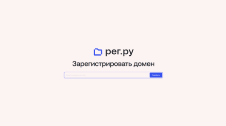 Цена на регистрацию новых доменов в reg ru